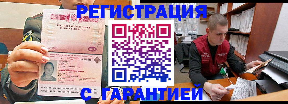 временная регистрация поиск в Свирске